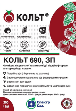 Фунгіцид Кольт 200 г 440 фото